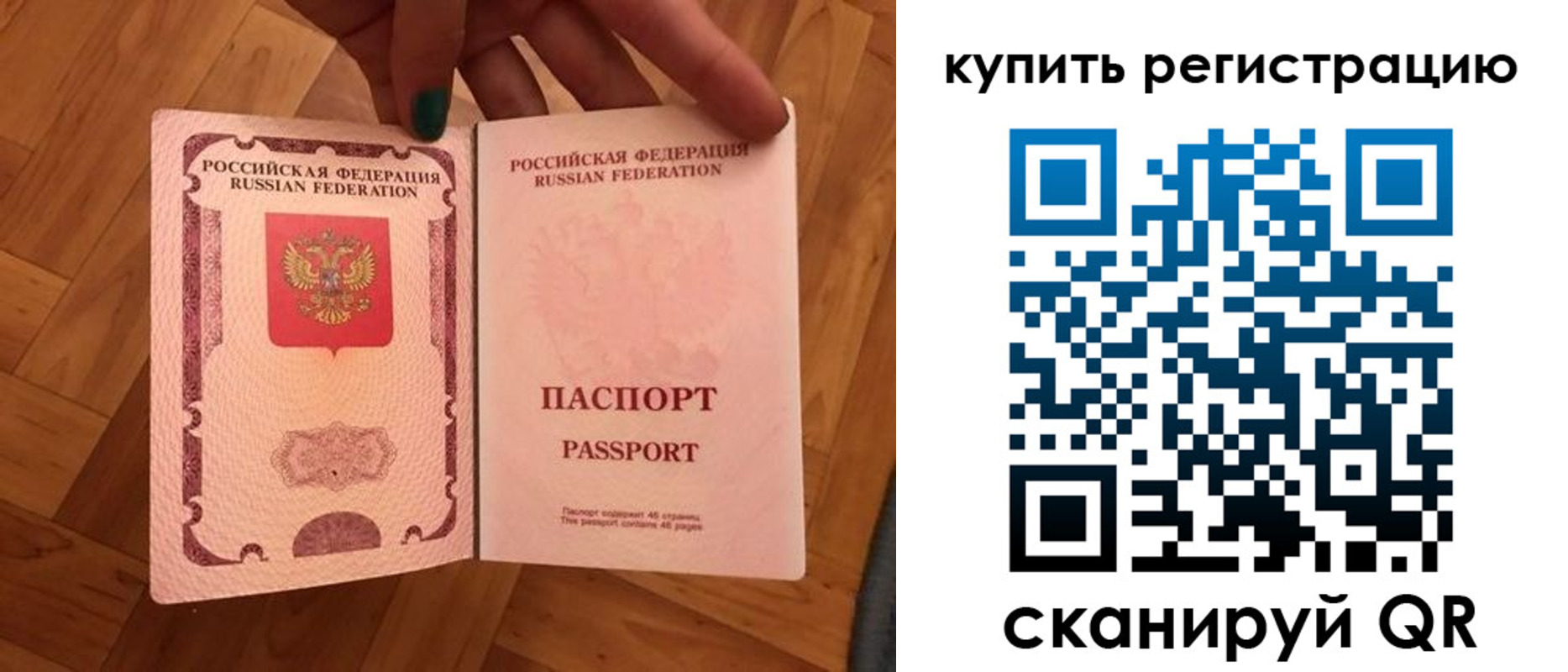 прописка в Дзержинском