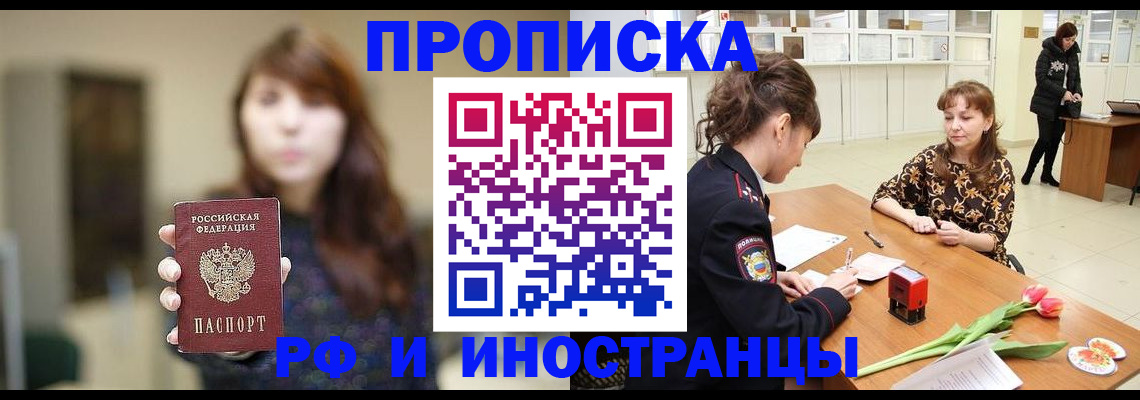 найти адрес прописки в Дзержинском