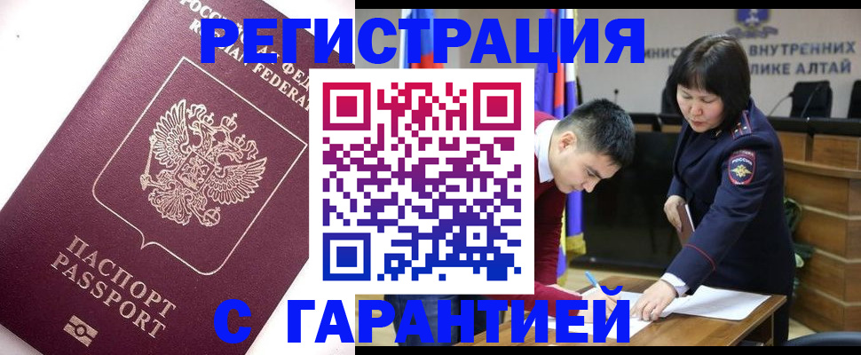 прописка от собственника в Дзержинском