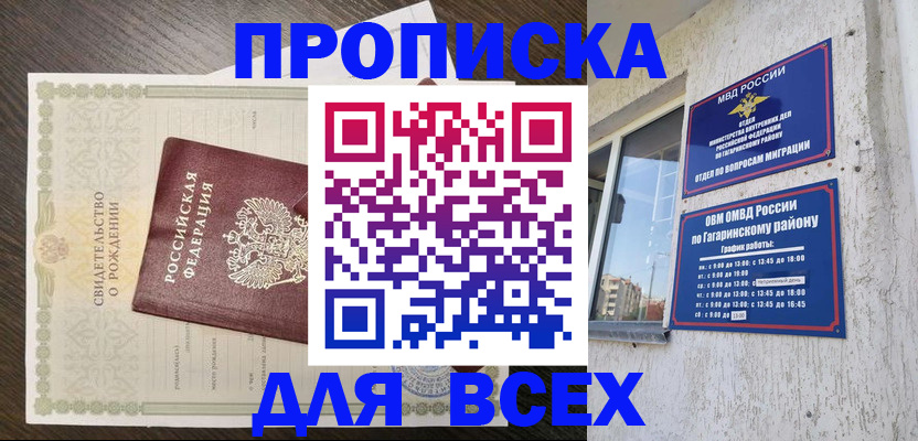 временная регистрация 2025 в Дзержинском
