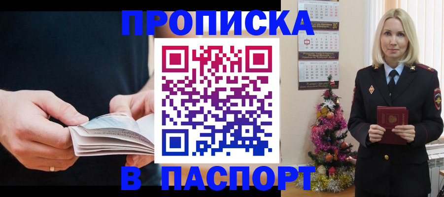 миграционный учет в Дзержинском