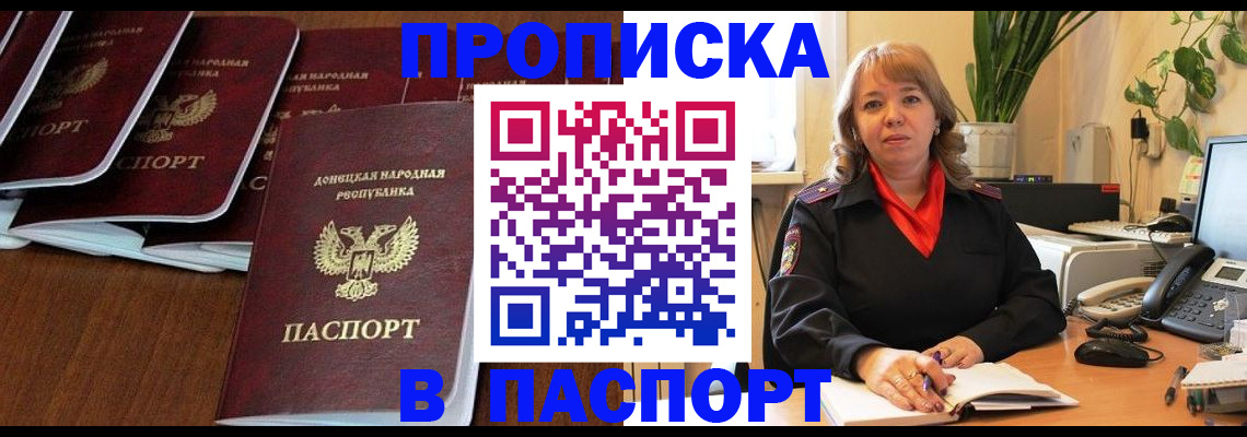 регистрация для школы в Дзержинском